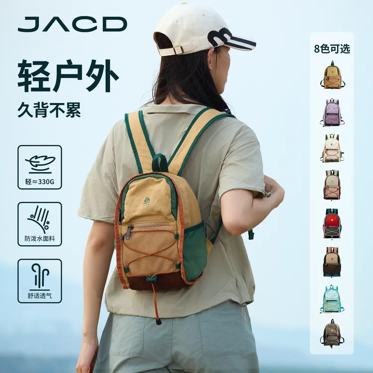 JACD“多元运动”户外轻便旅行小书包爬山徒步双肩包小型登山骑行包