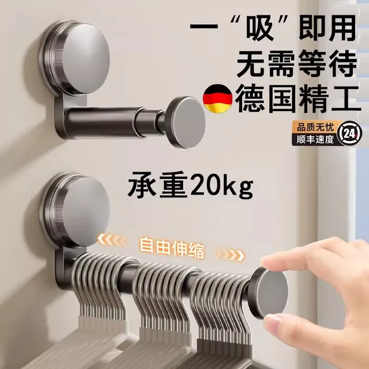 吸盘阳台衣架收纳神器免打孔浴室毛巾杆挂钩墙上伸缩挂衣架子