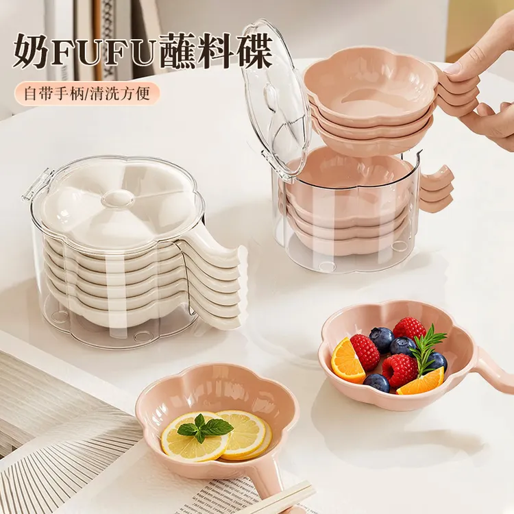 奶fufu蘸料碟带手柄多功能小碟子厨房酱油醋火锅调料碟蘸酱碟
