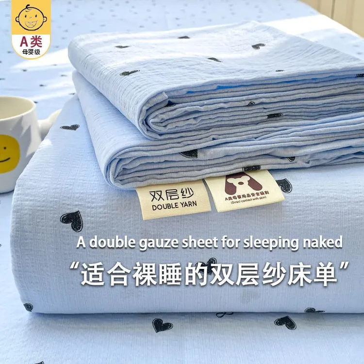 爱心蓝色床单A类100双层纱被单子单件1.5宿舍单人双人1.8m床大号