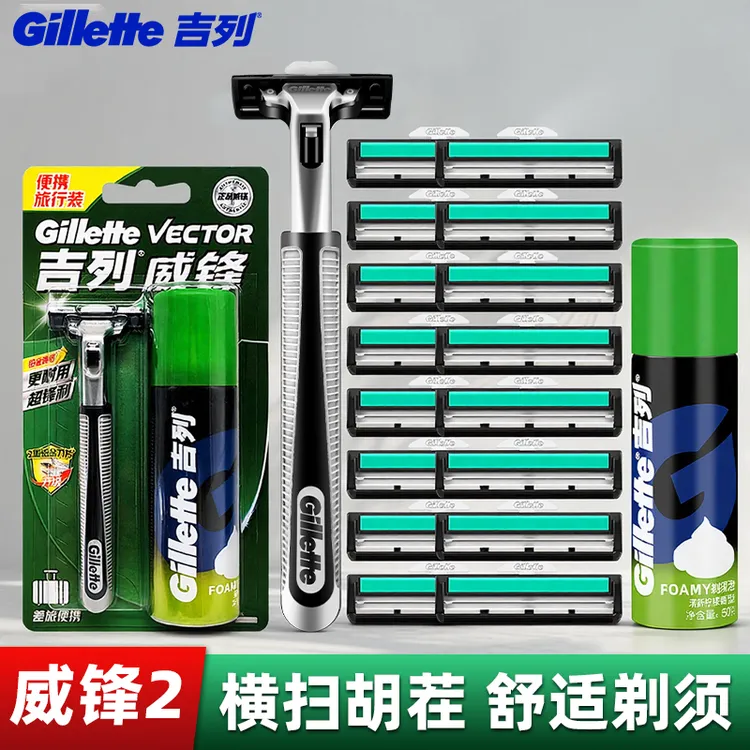吉列威锋手动剃须刀便携男士刮胡刀片老式双层旋转刀片刮胡子刀
