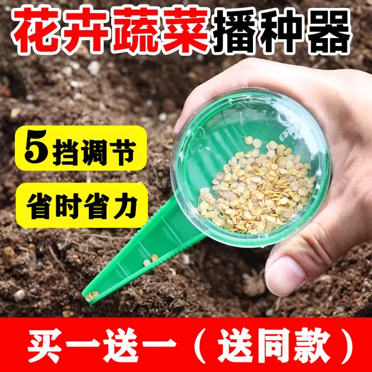 【农民伯伯推荐】菜籽点播器种子手动育苗盘多功能小粒播种辣椒番