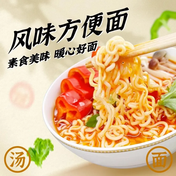 方便面纯素食泡面泰国冬阴功佛家素面咖喱整箱方便面袋装零食拌面