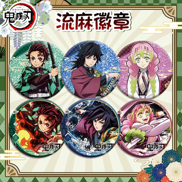 灶门炭治郎流沙徽章吧唧胸针58mm流麻双面同人鬼灭之刃动漫展周边