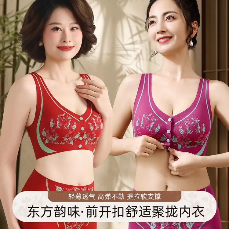 中老年前扣国风印花无痕聚拢防下垂美背心女士内衣裸感无钢圈胸罩