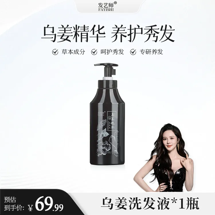 【盈公主甄选】盈公主（发艺师）洗发水