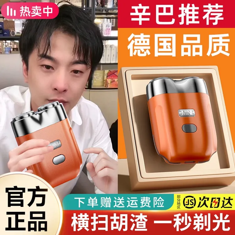 【官方旗舰】剃须刀刮胡须刀电动男士2025新款刮胡子水洗送男友礼物