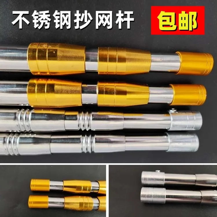 不锈钢伸缩可定位超硬抄网杆高空摘果钓鱼多用杆