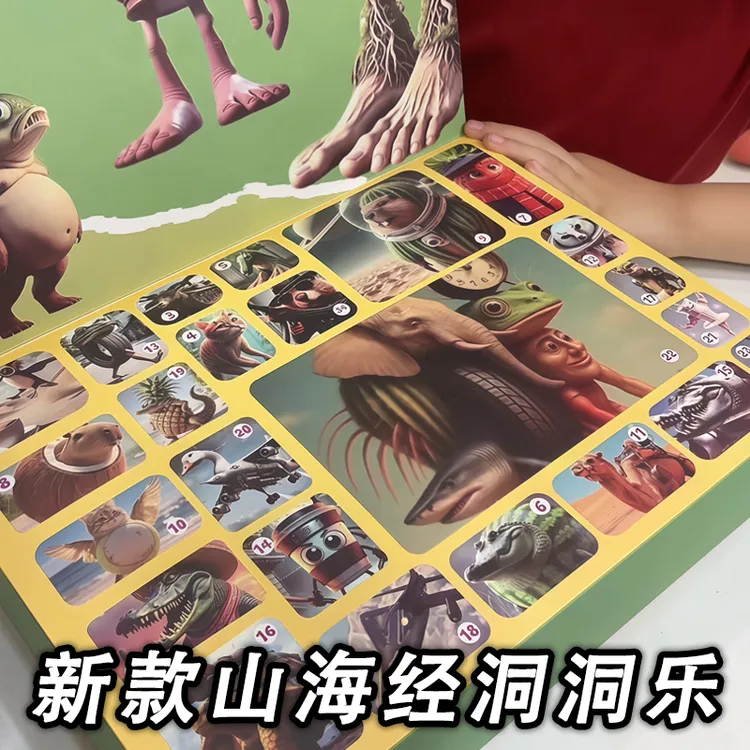 新款山海经洞洞乐ai美国抽象动物木棍人解压惊喜盲盒儿童拆拆乐