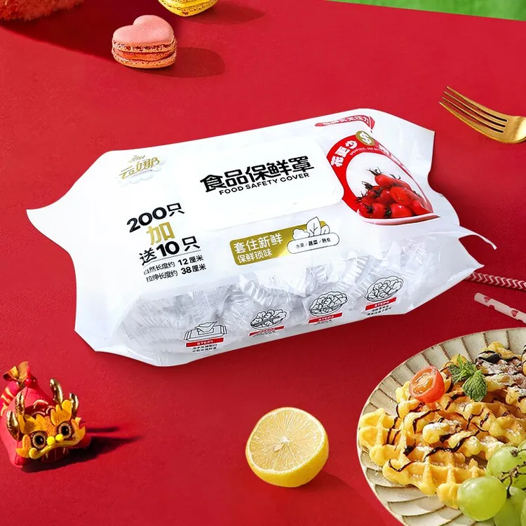 云娜食品级加厚保鲜罩厨房松紧设计家用一次性保鲜套抽取式防尘