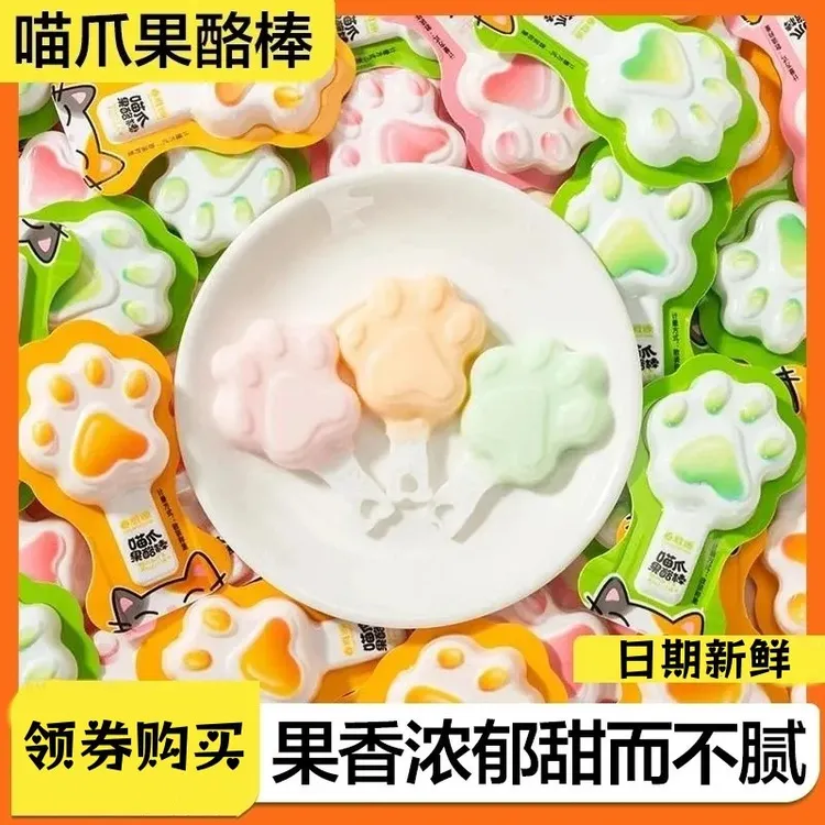 猫爪果酪棒果冻儿童零食混合水果风味独立包装软糖网红休闲零食