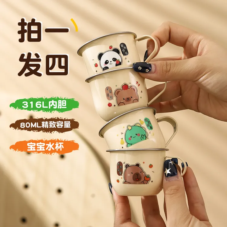 【拍一发四】80ML儿童316L不锈钢小水杯家用迷你牛奶杯卡通学饮杯