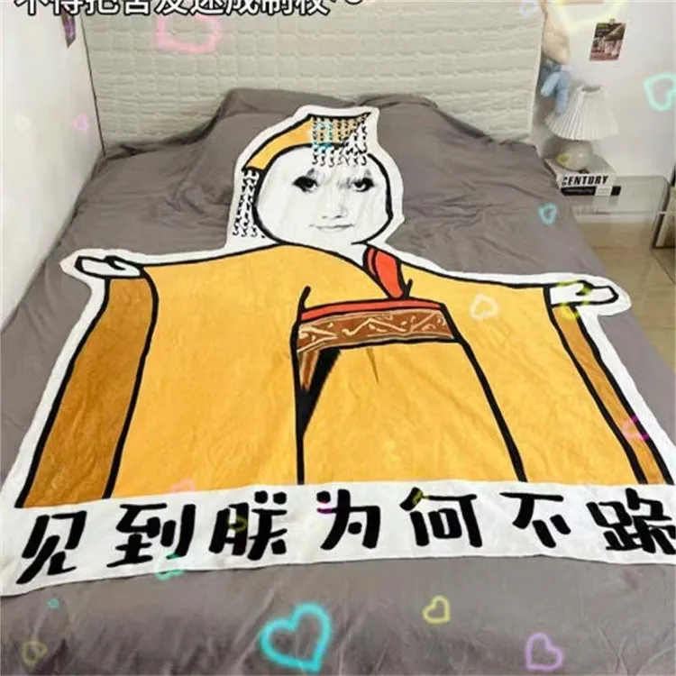见到朕为何不跪毛毯宿舍椅子毯子皇帝龙图异型搞怪午睡毯子送朋友