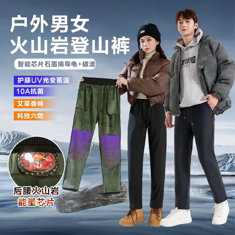 男女同款大码10A抗菌艾草火山岩石墨烯导电户外登山裤休闲裤