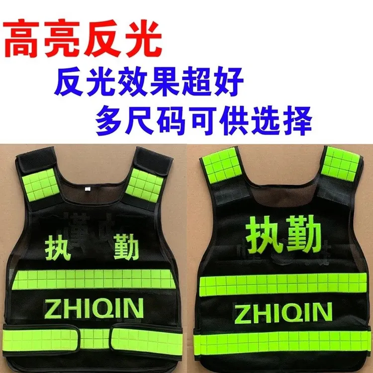 透气反光马甲保安物业夜间巡逻交通执勤治安定制印字