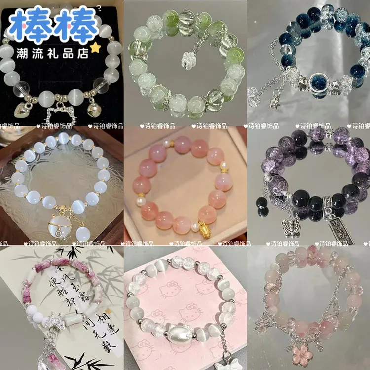 手链kt猫Hellokitty同款手链情侣diy手工串珠送闺蜜女友