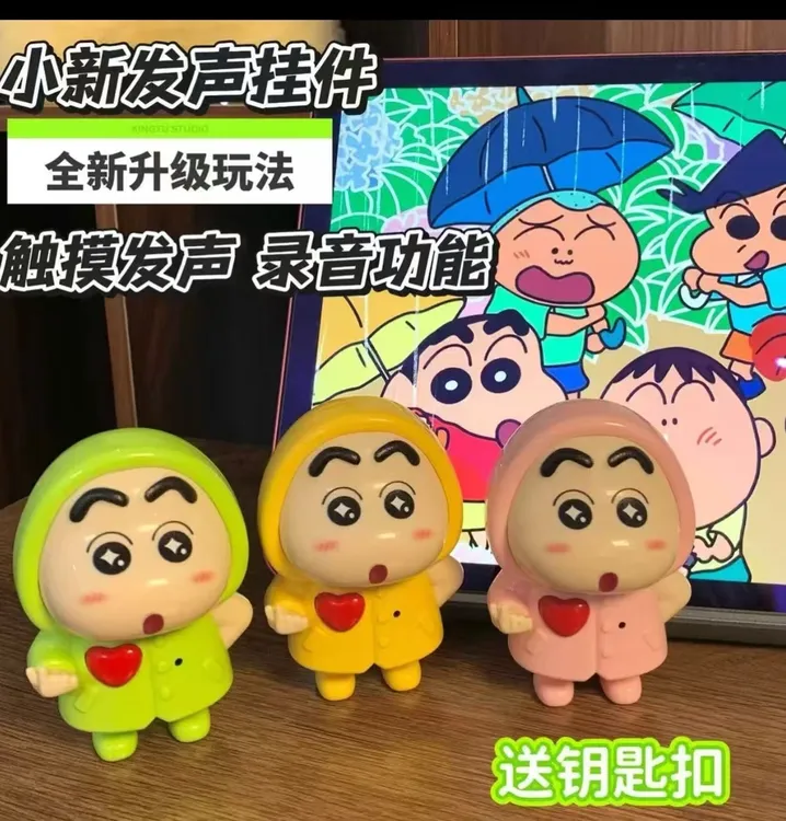 小新发声公仔语音玩具iloveyou表白送女友礼物钥匙扣挂饰商品图