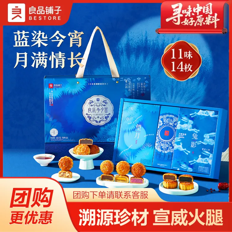 良品铺子广式月饼礼盒2025新款经典中式糕点中秋团圆送礼佳品
