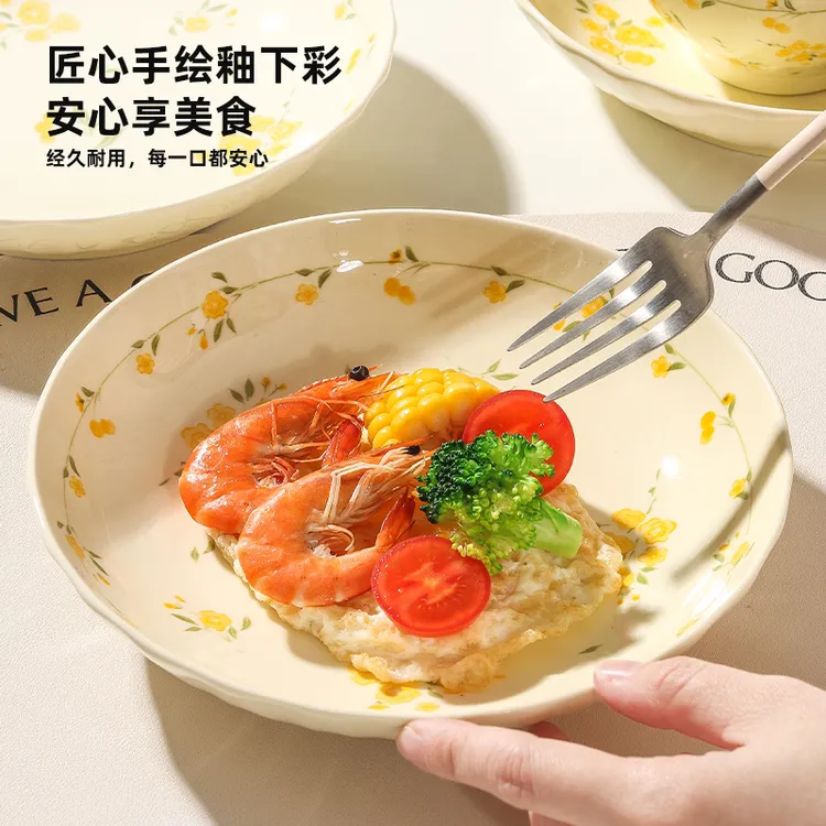 浪漫花开8英寸圆盘4个装创意家用陶瓷盘碟菜盘子汤盘餐具釉下彩