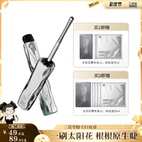 【琦儿专属】三资堂不晕染睫毛打底膏防水防汗通用持久不晕定型DB