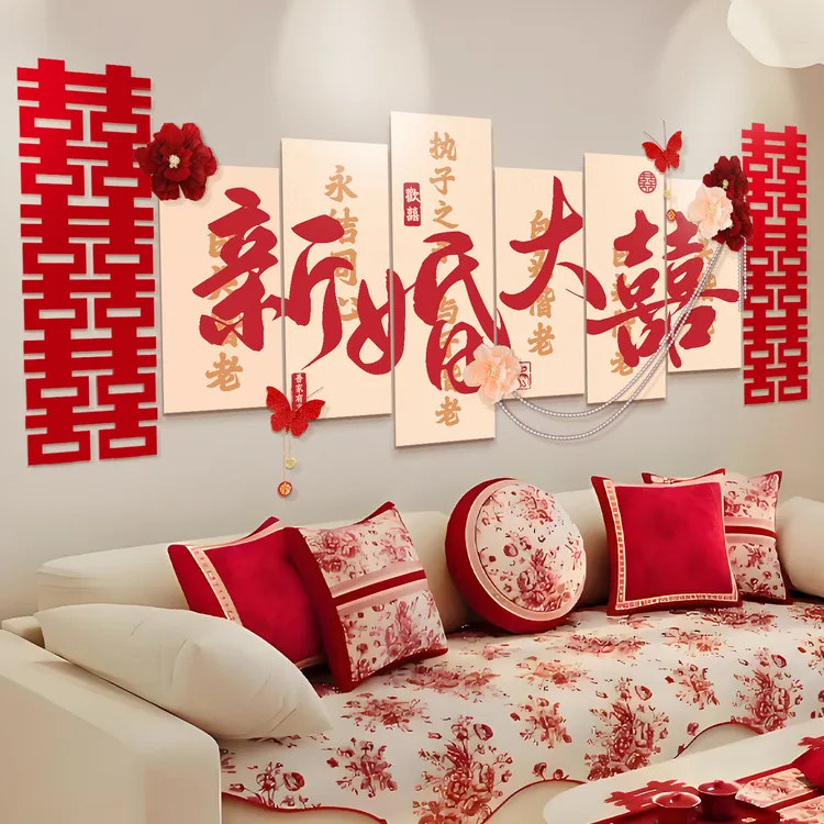 菲寻婚房布置床头背景结婚卧室客厅套装婚礼布置装饰拉花喜字kt板