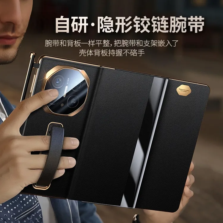 适用于华为MateXT腕带支架手机壳三折叠屏中轴全包防摔真皮手机壳