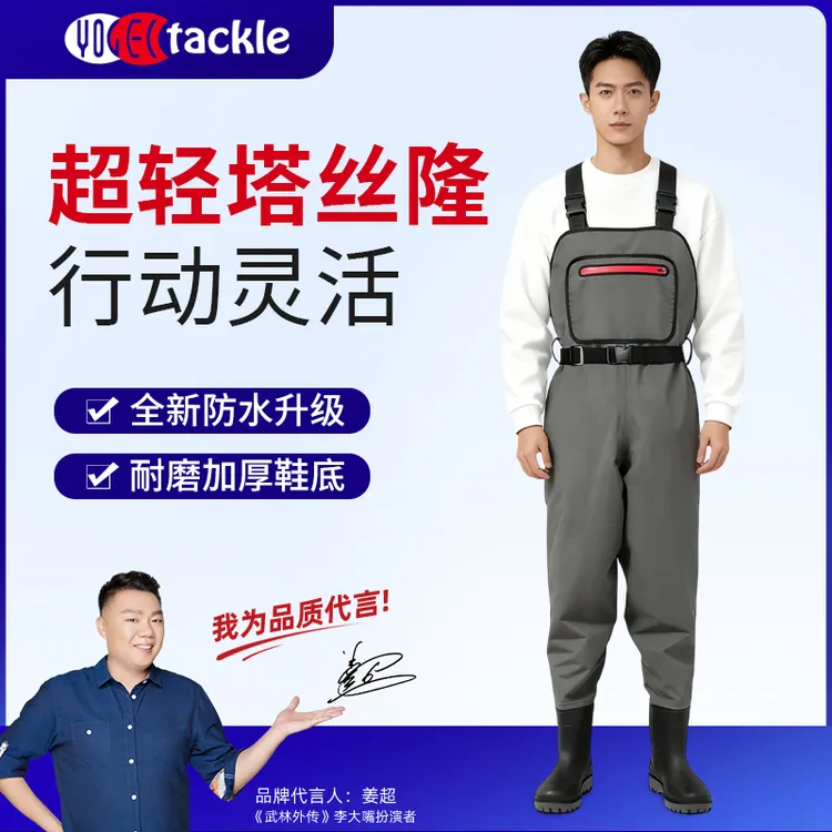 YogelTackle【新款】超轻耐磨加固连体抓鱼钓鱼赶海挖藕垂钓下水裤