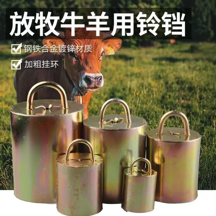 牛羊铃铛大音量超响特响防盗防走丢带绳子铜铃养殖动物用脖子挂铃