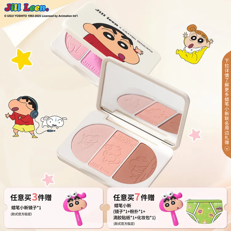 【达人专属】JILLLEEN蜡笔小新三色腮红盘多色元气粉紫色提亮显白裸妆自然腮紫