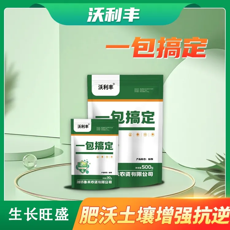 沃利丰一包搞定膨果转色生根壮苗提质增产提升免疫通用钙镁水溶肥