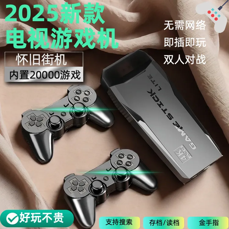 复古怀旧游戏机街机游戏万种游戏无线手柄家用高清PS双人对打竞技