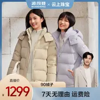 【东哥已谈】波司登25秋季新品女知性风收腰显瘦羽绒服B250245296