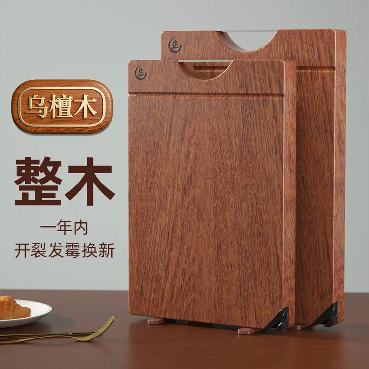 【筷子庄】乌檀木整木菜板家用长方形双面案板加厚切菜板带磨刀器