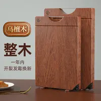 【筷子庄】乌檀木整木菜板家用长方形双面案板加厚切菜板带磨刀器