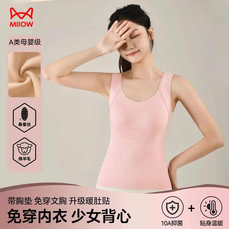 MiiOW/猫人10A抗菌桑蚕丝+绵羊毛无痕一体式罩杯内搭少女保暖背心