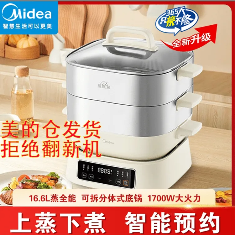 Midea/美的多功能不锈钢电蒸锅双层电蒸锅蒸煮一体分体式可拆蒸菜