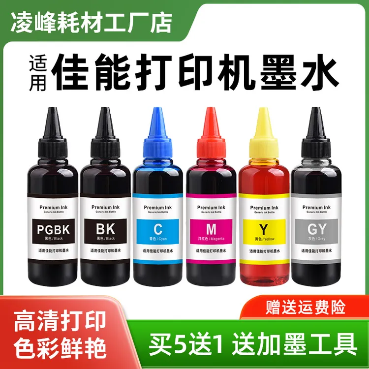 适用佳能打印机墨水PGBK TS8080 6020 9020 ix6500 6580 ip6780