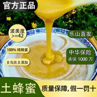 四川冬蜜农家药花土蜂蜜保真中草植物纯蜂蜜