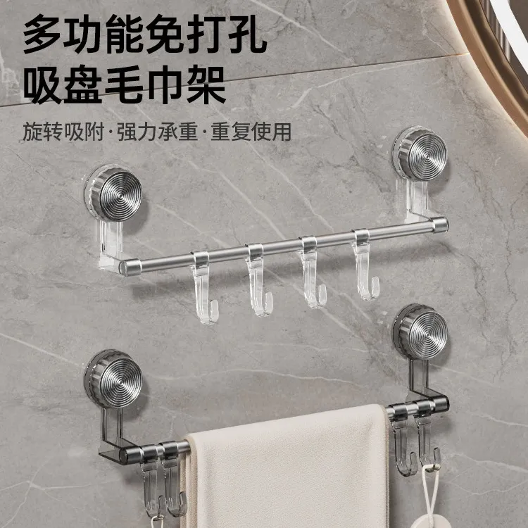 可伸缩旋转毛巾架轻奢吸盘毛巾架卫生间吸盘式置物架免打孔伸缩浴