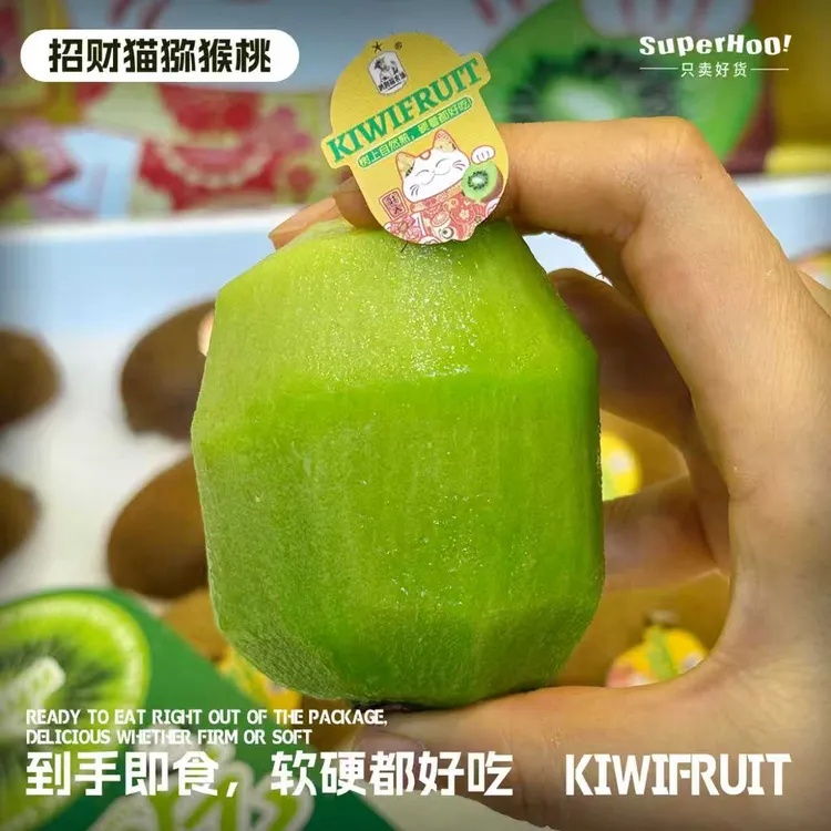 【无需放软】招财猫瑞玉猕猴桃新鲜绿心奇异果树熟营养维c水果礼盒