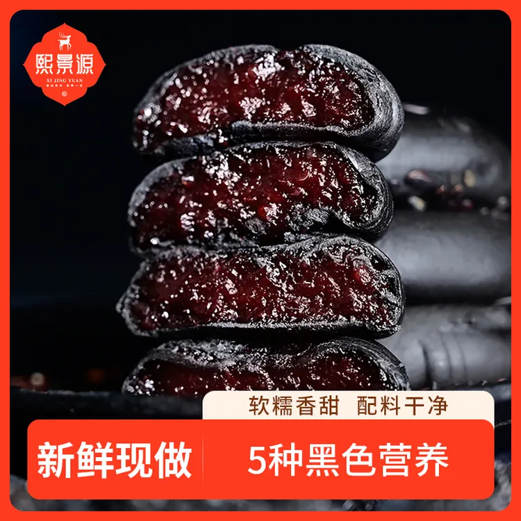 【4盒装】五黑/薏仁桑葚紫米饼好吃粗粮早餐230g/盒