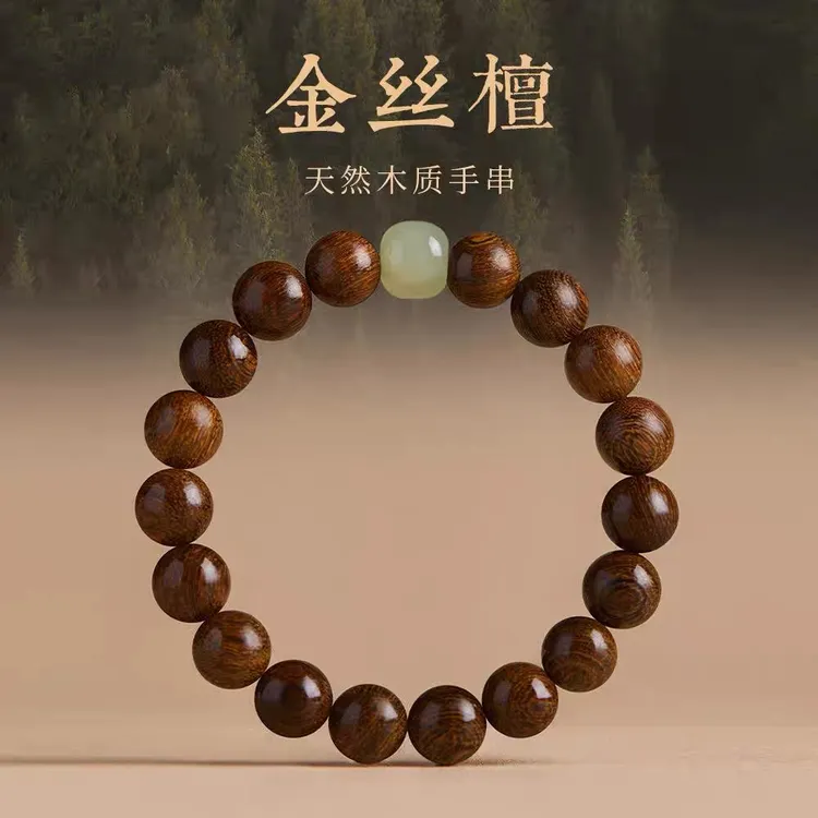 金丝檀木手串男女木质串珠文玩天然檀香男款手链金丝檀木盘玩念珠