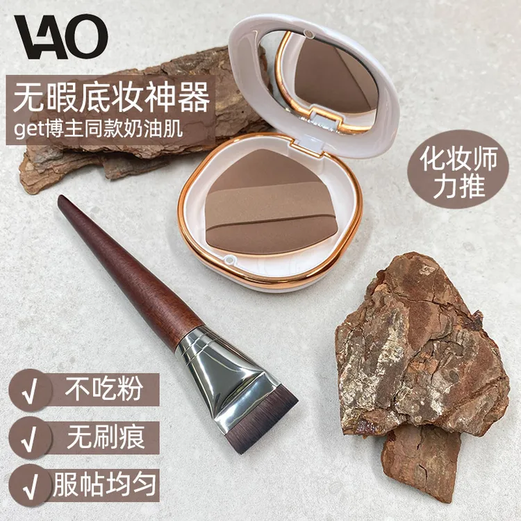 底妆粉底液上妆工具一字粉底刷扁头不吃粉专业加调色板粉扑三件套