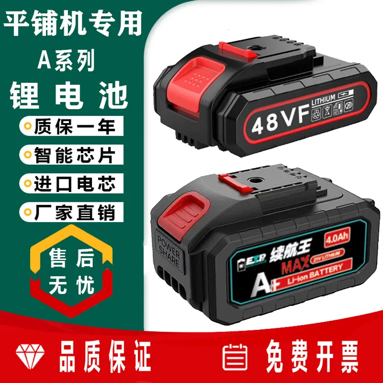 适用德彪电动吸盘瓷砖平铺机贴砖机大功率贴地砖墙砖机通用锂电池