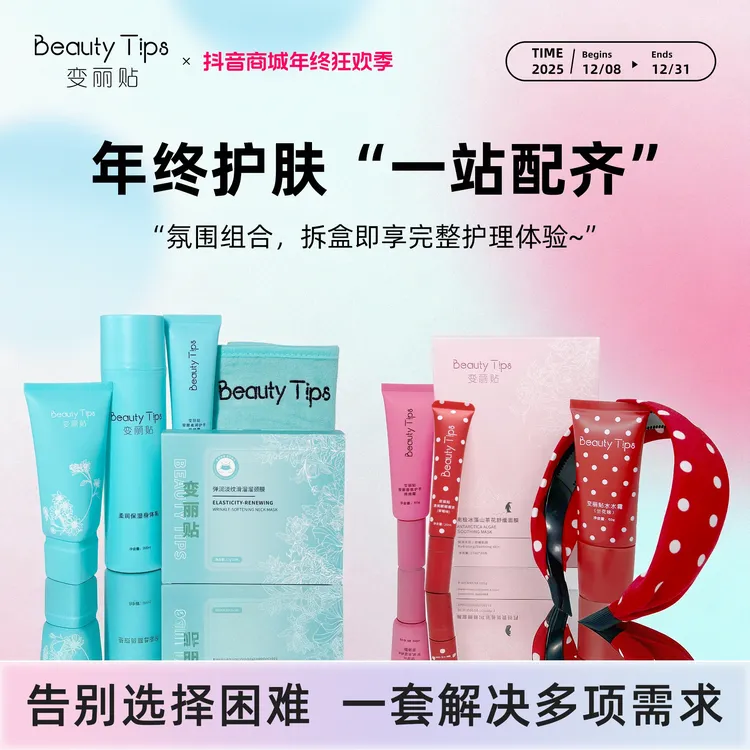 【年终礼包】心暖暖组合多巴胺的你都拥有面膜唇油护手霜身体乳