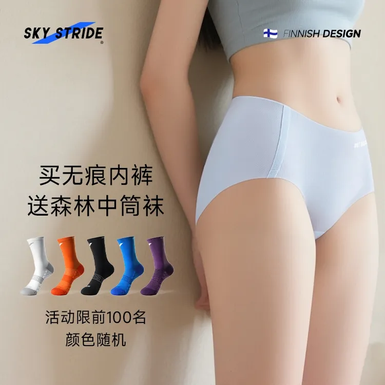蓝色跑道超轻薄无痕运动内裤女士跑步健身透气速干凉感抗菌三角裤