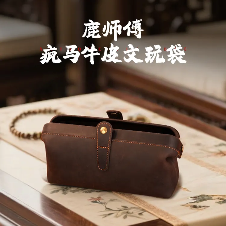 鹿师傅文玩收纳真皮复古棕色疯马牛皮气质防水内衬布洗漱包双十一