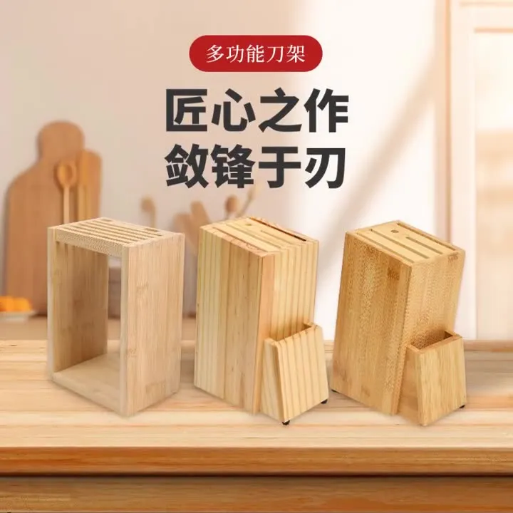 厨房多插口刀架厨刀落地架实木刀架刀具木制架子厨房刀具收纳架子