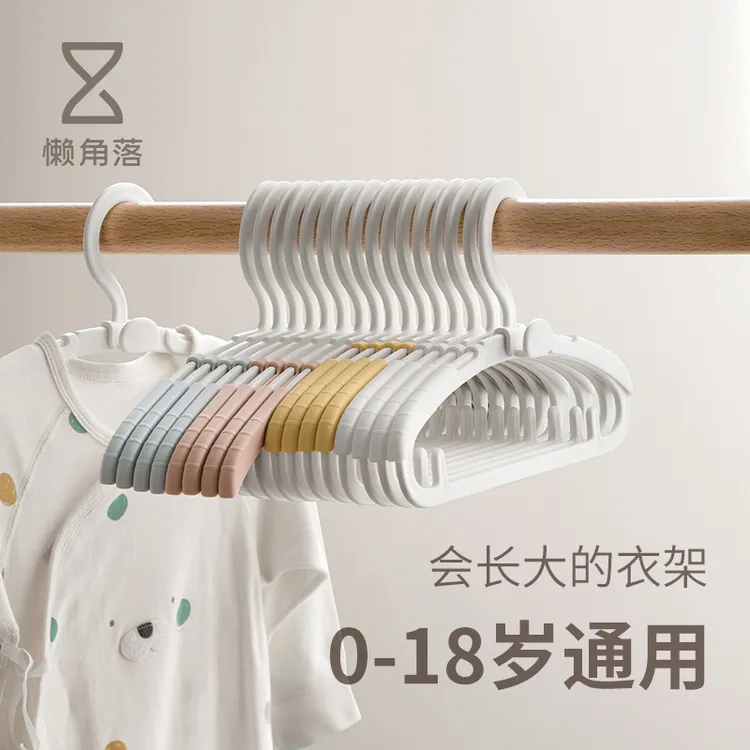 懒角落儿童衣架挂衣撑衣挂晾晒专用伸缩小孩中大童家用晾衣架