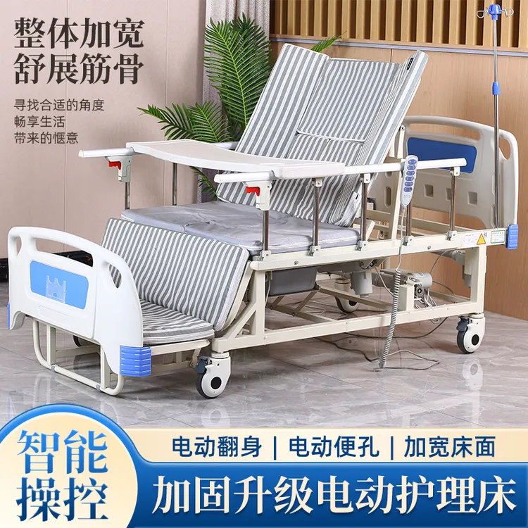 邦佳全自动多功能全包围升降病床老人卧床家用电动翻身床带便孔